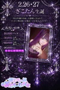 ざこたん生誕のお知らせ