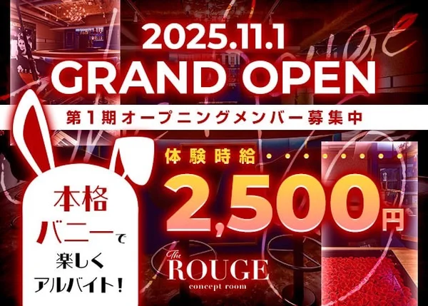 The Rougeのイメージ
