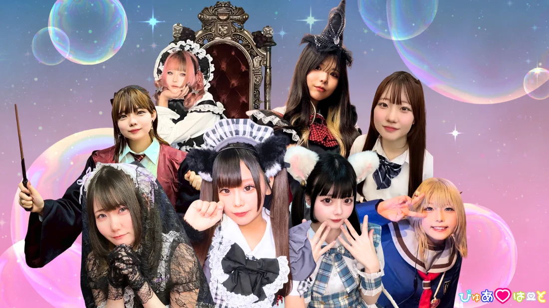 メイドカフェ ぴゅあはーと