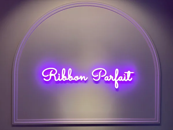 りぼんぱるふぇ