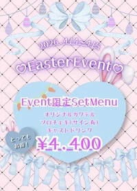 Easter Event ❤️4/4(土)〜4/5(日)