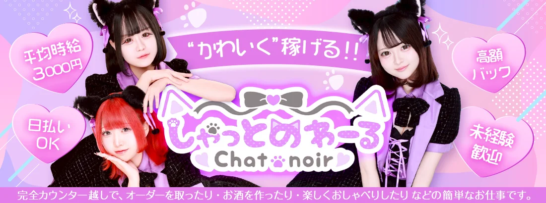 しゃっとのわーる