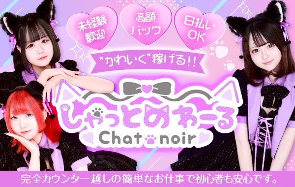 しゃっとのわーる