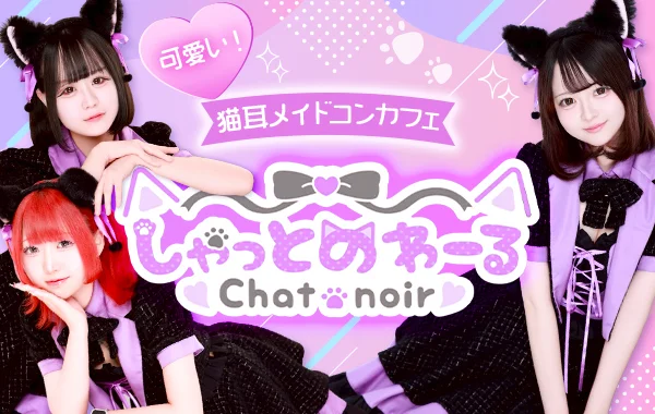 しゃっとのわーるのイメージ