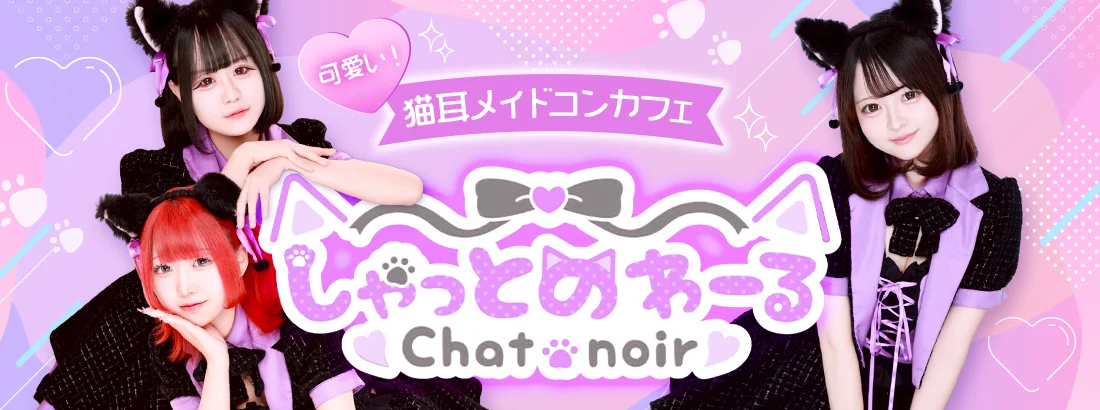 しゃっとのわーるのイメージ