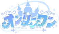 オンリーワン