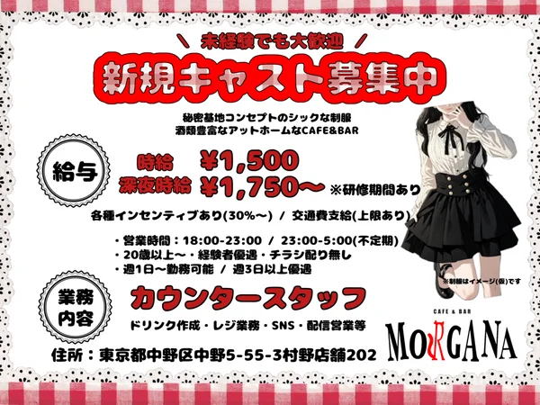 CAFE & BAR MORGANA