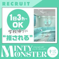 1日3h〜OK！学校帰りに“推される”