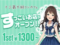 女の子と楽しく、お得にカンパイしませんか？💕