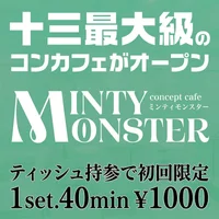 十三駅前でもらったティッシュがお得なチケットに大変身っ！💕
