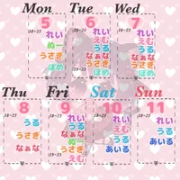 🎀1月5日〜11日🎀