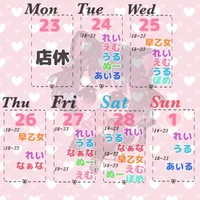 🎀2月23日〜3月1日🎀
