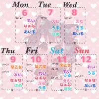 🎀4月6日〜12日🎀