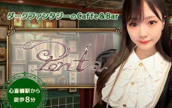 Pentaのイメージ