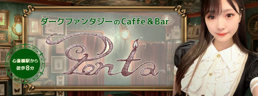 Pentaのイメージ