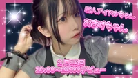 本日2/15 新人アイドルちゃんが出勤!!!!