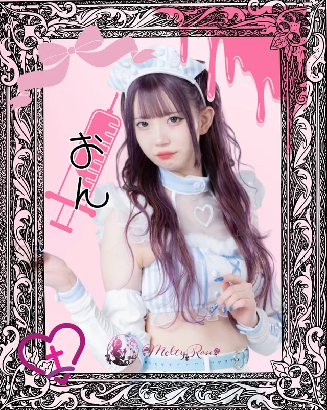 おんさんの画像1枚目