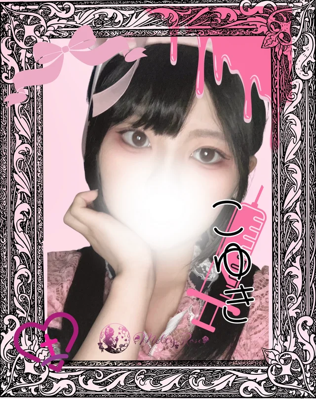 こゆきさんの画像1枚目