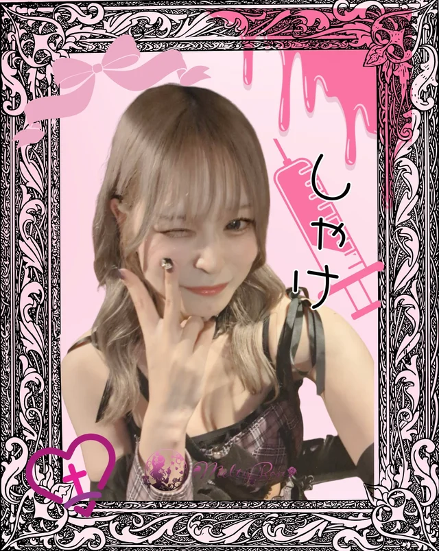 しゃけさんの画像1枚目