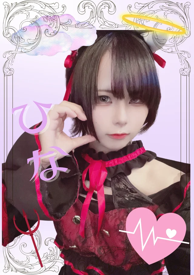 ひなさんの画像1枚目