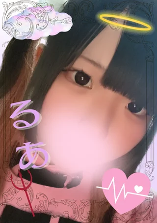 るあさんの写真