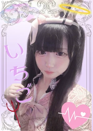 いちご