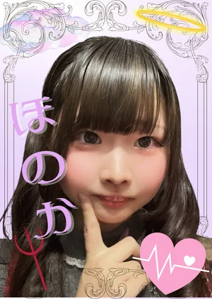 ほのか