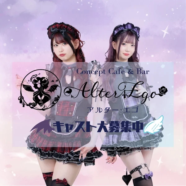 AlterEgo