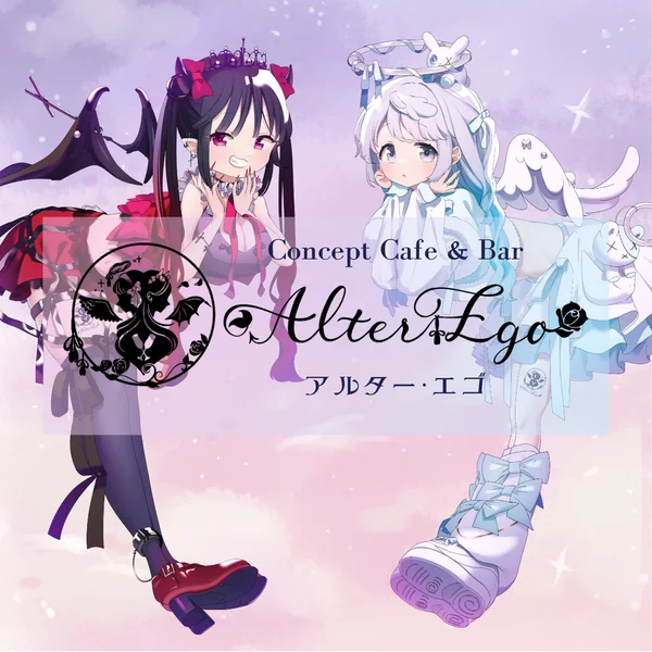 AlterEgoのイメージ