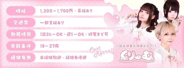 くりーむのイメージ