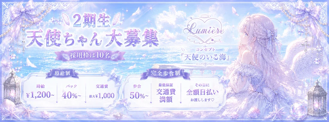 Lumiere