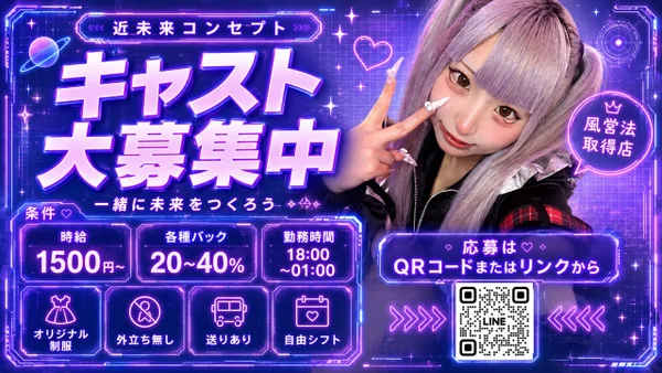 ニシキ近未来空間