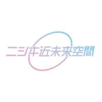 ニシキ近未来空間