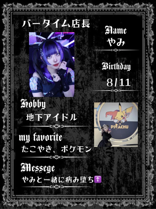 やみさんの画像2枚目