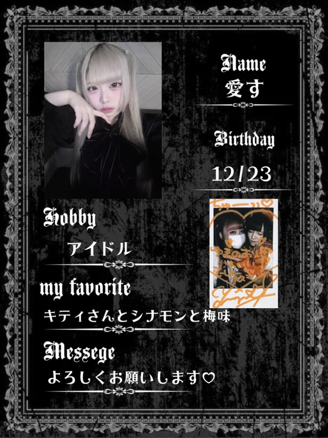 愛すさんの画像2枚目