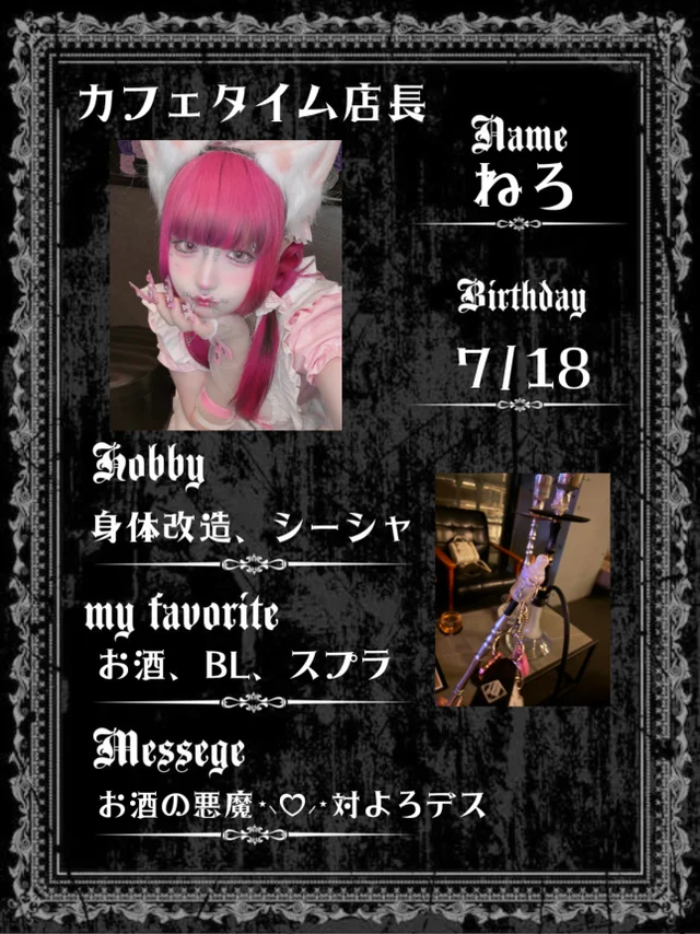 ねろさんの画像2枚目