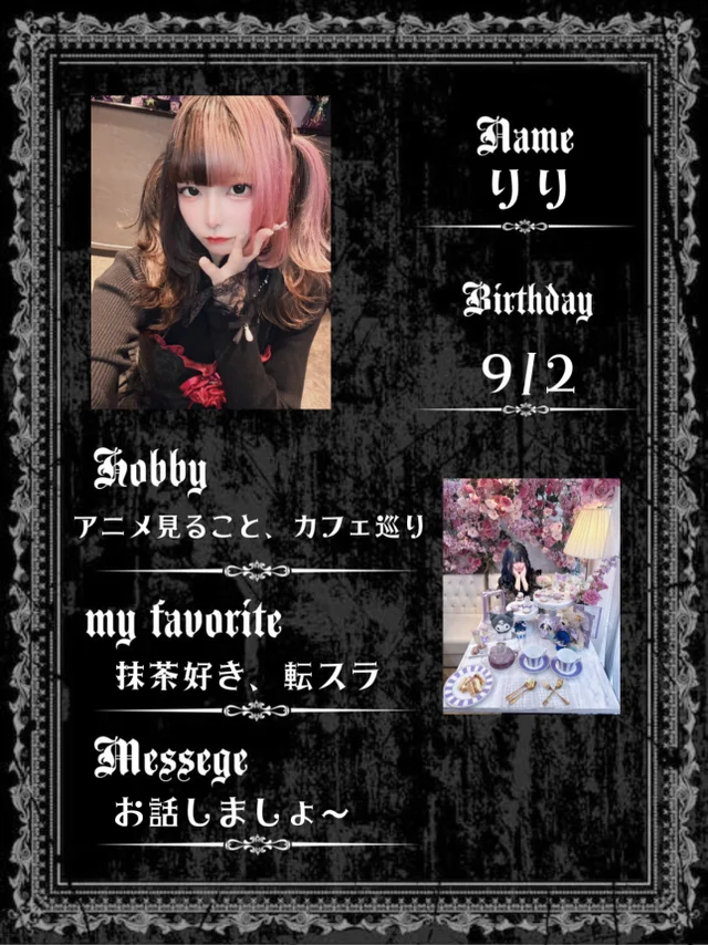 りりさんの画像2枚目