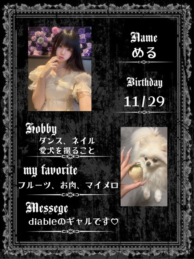 めるさんの画像2枚目