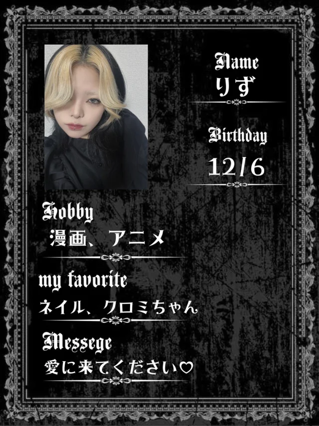 りずさんの画像2枚目