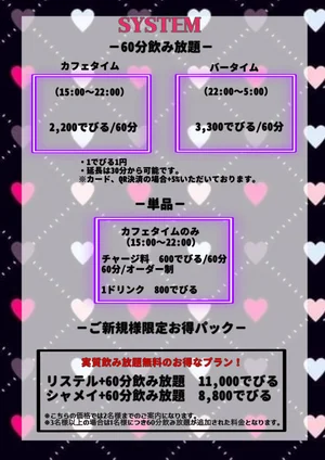 ご新規様メニュー②のイメージ