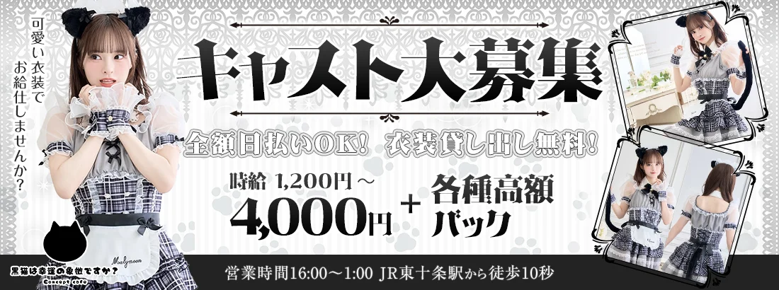 黒猫は幸運の象徴ですか？