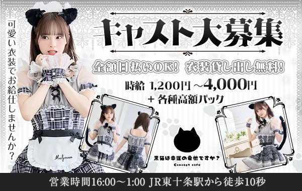 黒猫は幸運の象徴ですか？