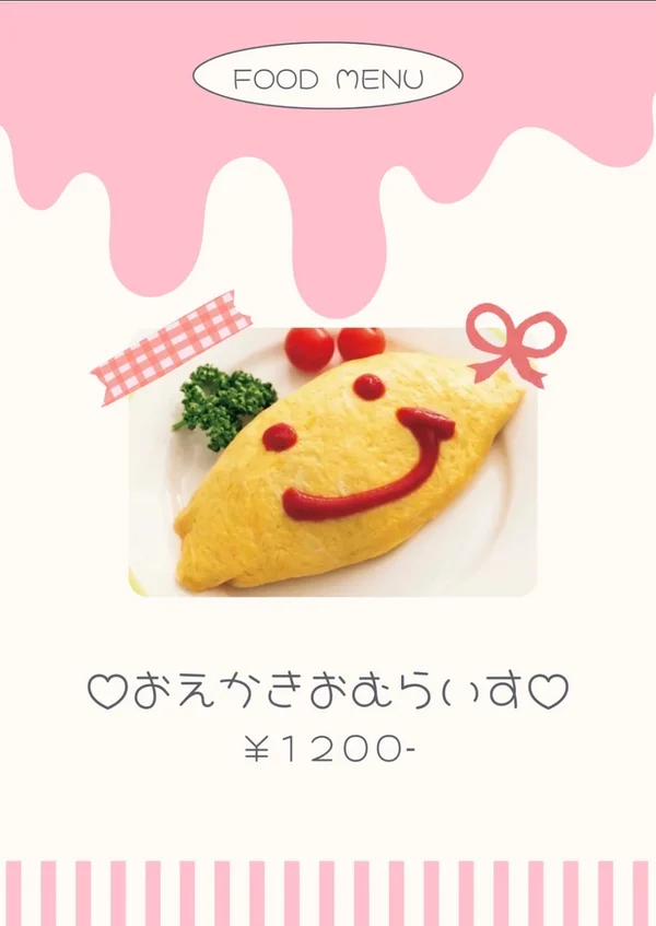 オススメメニュー画像2