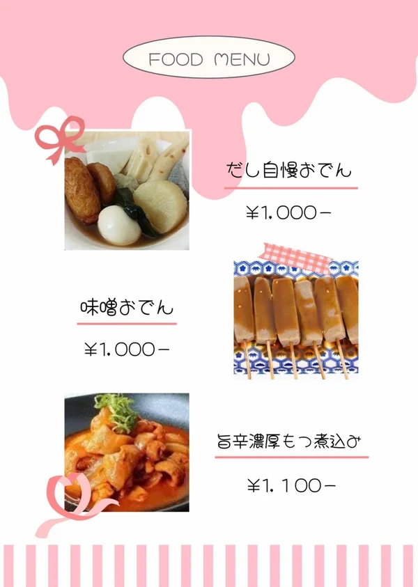 オススメメニュー画像3