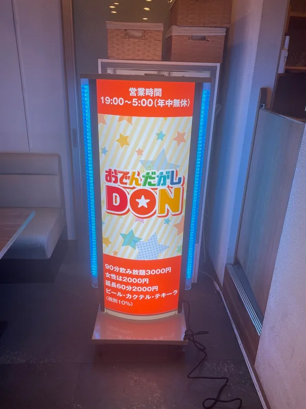 お客様退出時の画像