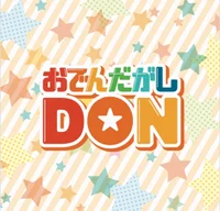 おでんだがしコンカフェDON