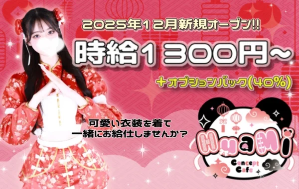 HuaMiのイメージ