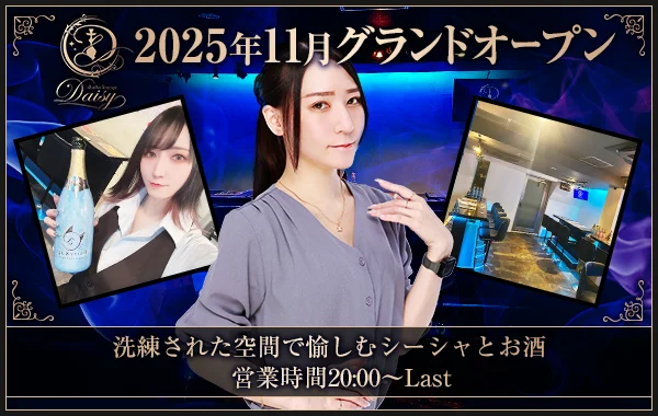 Shisha Lounge Daisyのイメージ