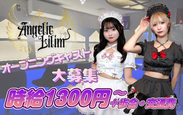 Angelic Lilim
