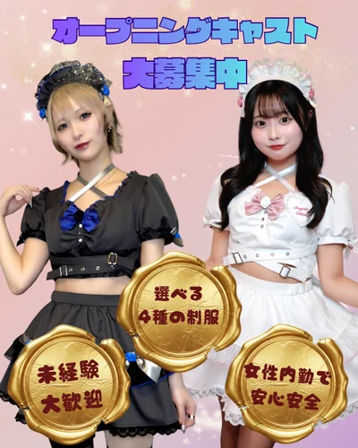 キャスト大募集中